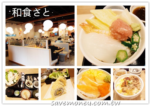 和食さと｜日本最大家庭連鎖餐廳,$539吃到飽