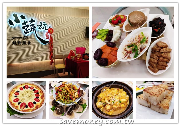 小蔬杭｜台北公館最好吃的素食餐廳就在羅斯福路