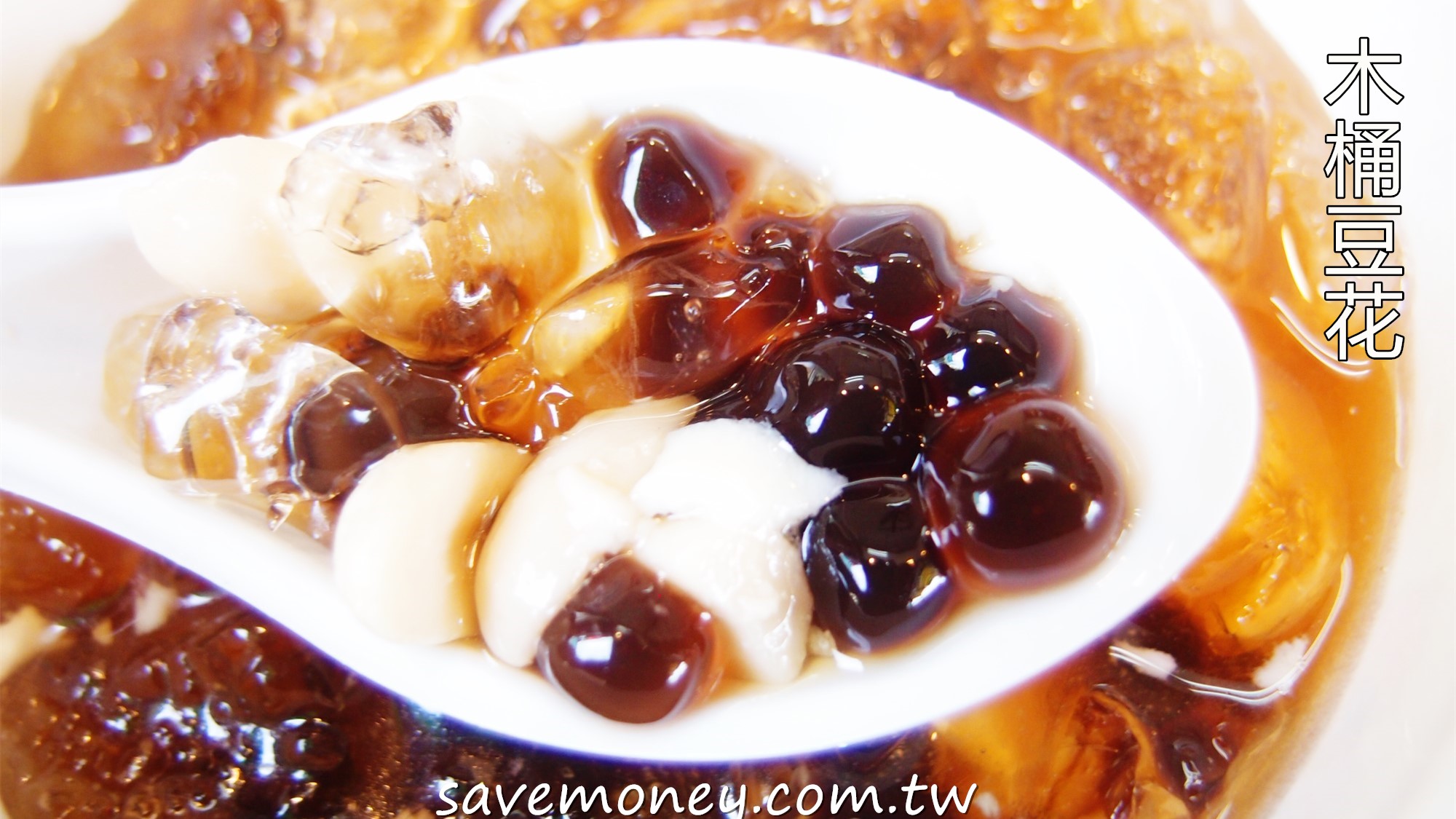 木桶豆花+山川燒餅, 台中南區最好吃的中式下午茶