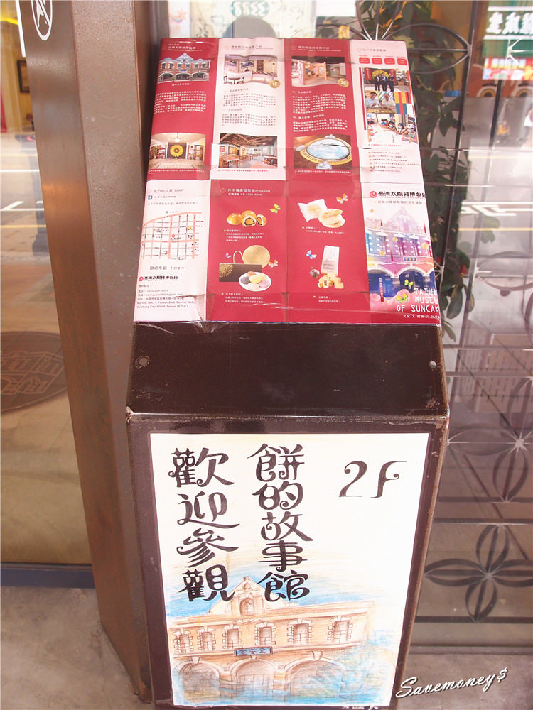 台中景點│台灣太陽餅博物館,親子遊好去處,免費參觀喔!