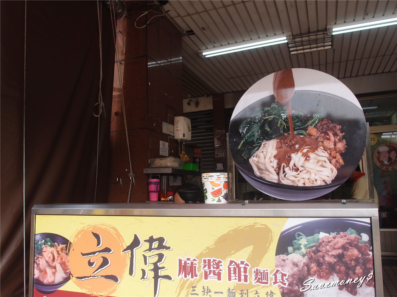 台中美食│立偉麻醬館麵食太原店,第二市場的傳奇店家,平價又好吃
