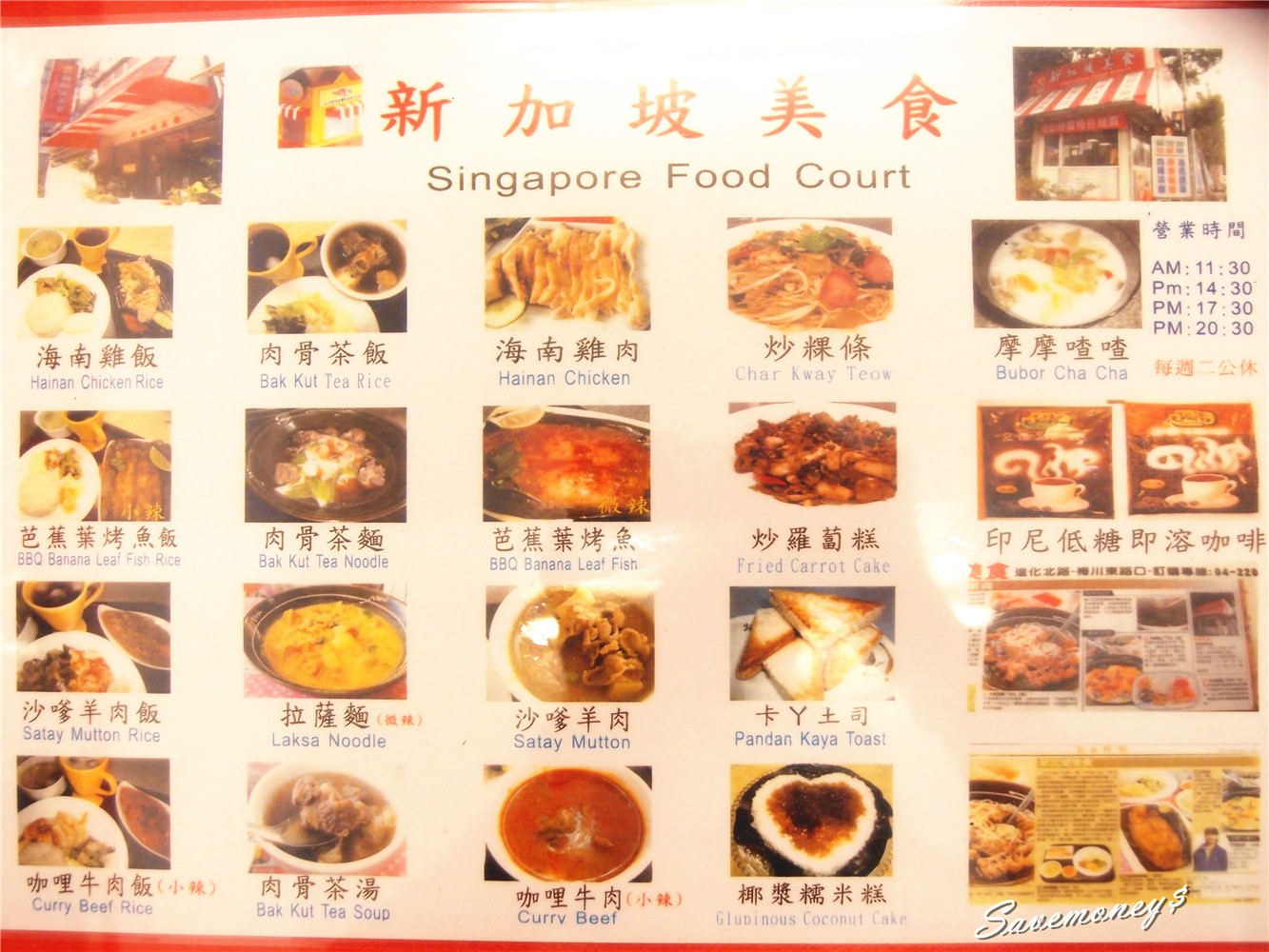 台中美食│太原路新加坡美食,輕鬆品嚐南洋風肉骨茶,拉薩麵