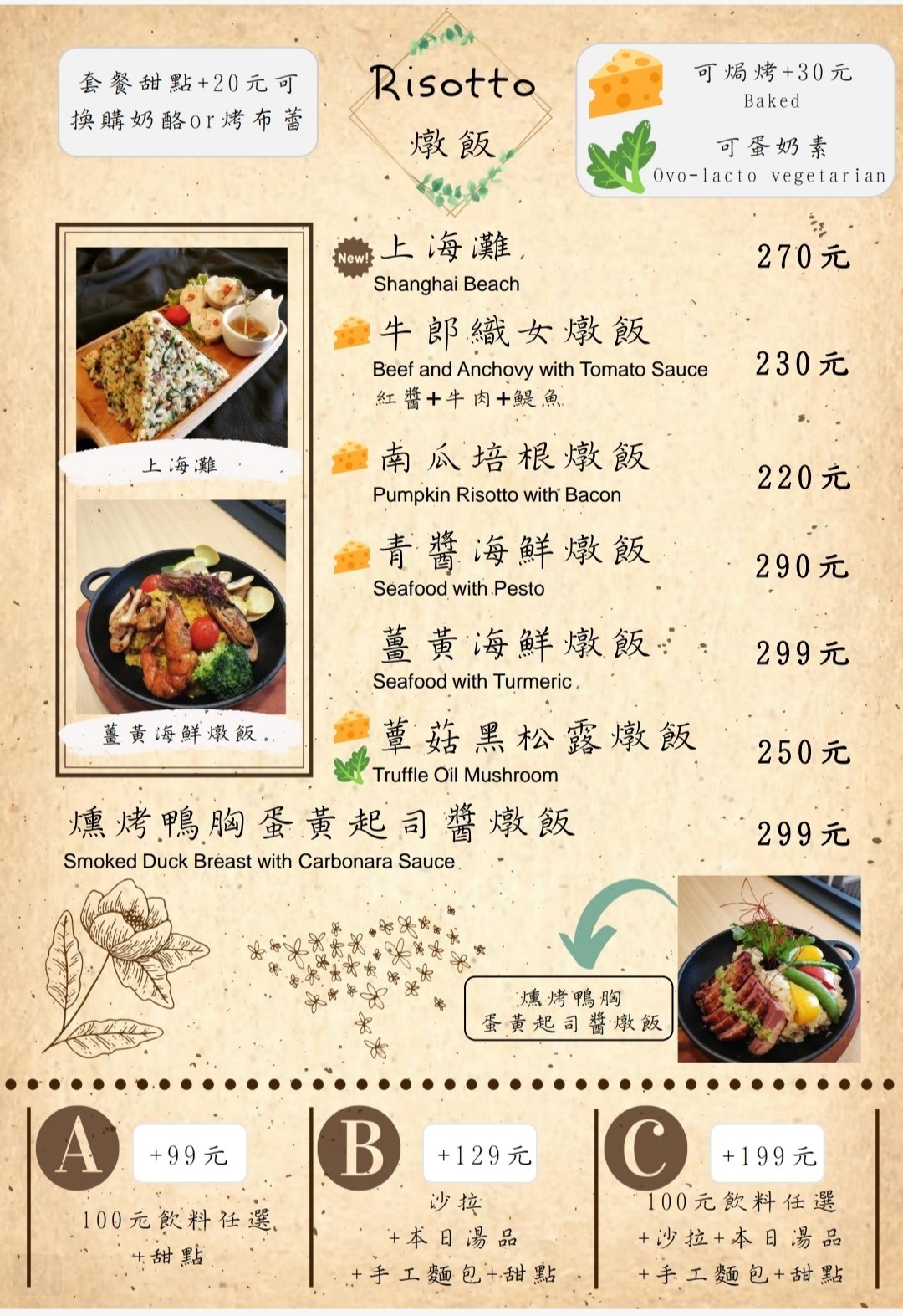 花雨森林｜國美館美食,上海灘醉雞飯很特別,免服務費