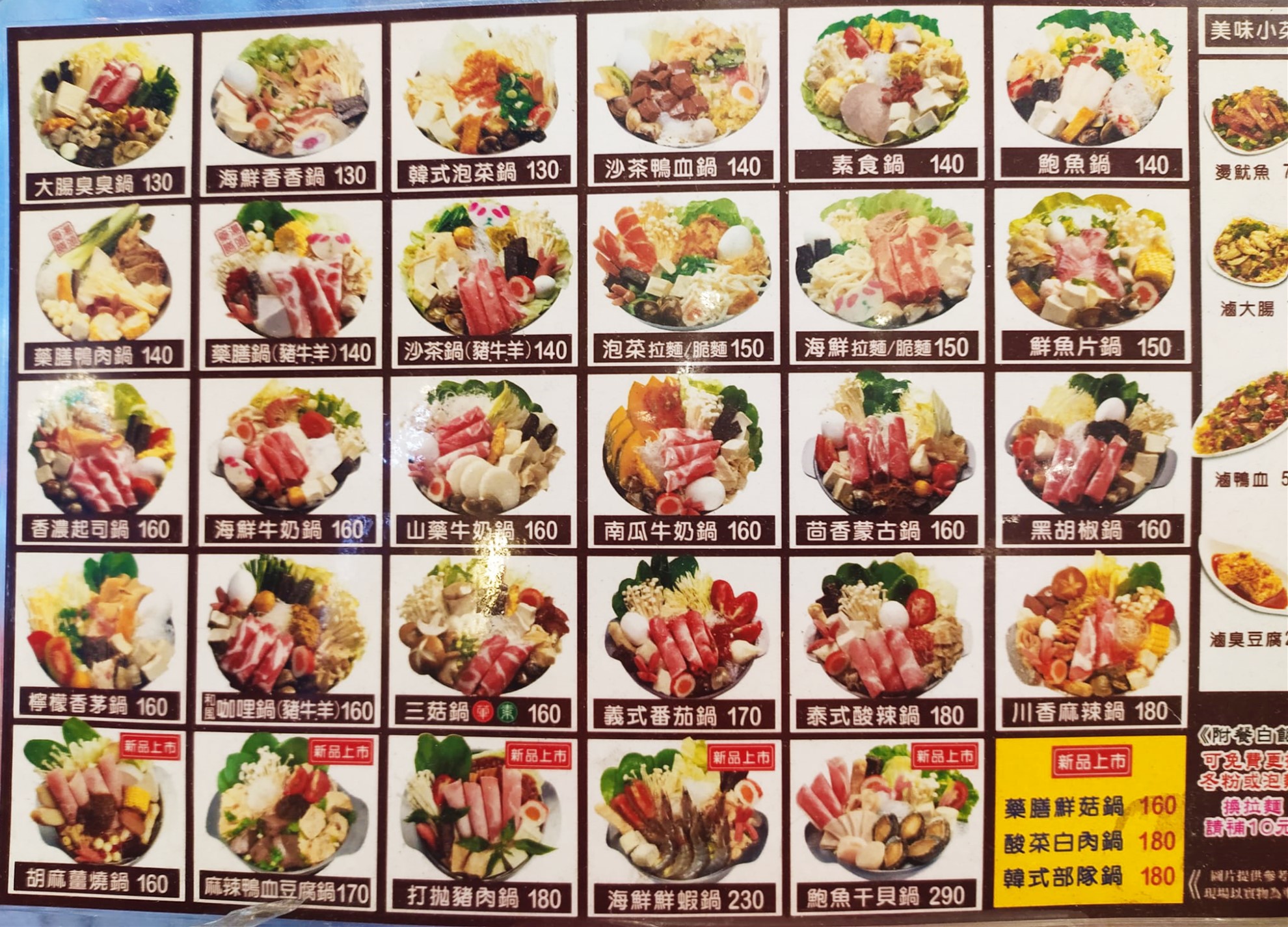 麗媽四季鍋｜新北蘆洲美食,小火鍋$130起