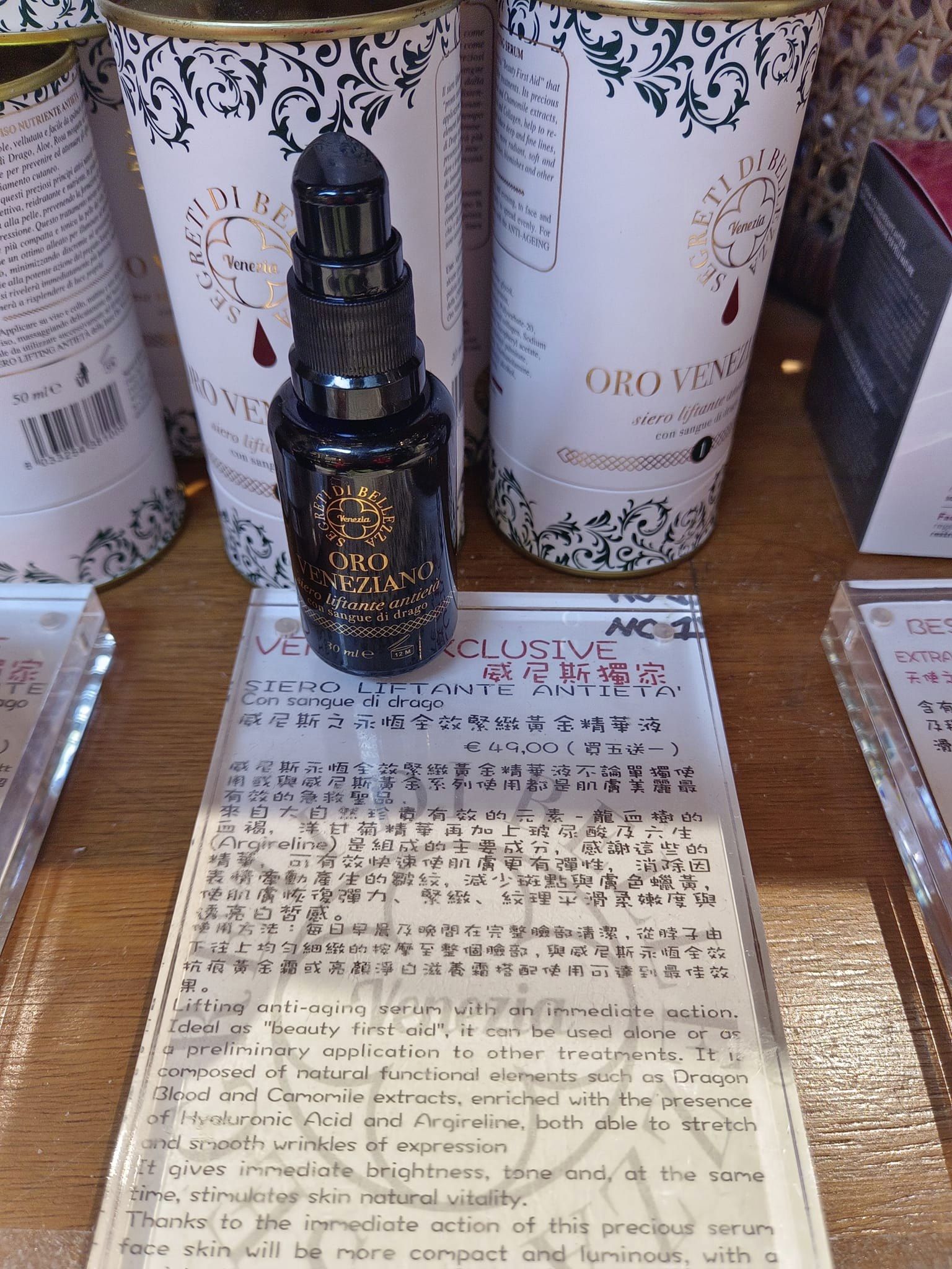 威尼斯必買|蕾莉歐,義大利頂級草本保養品,當地買只需1/3價格 威尼斯蕾莉歐