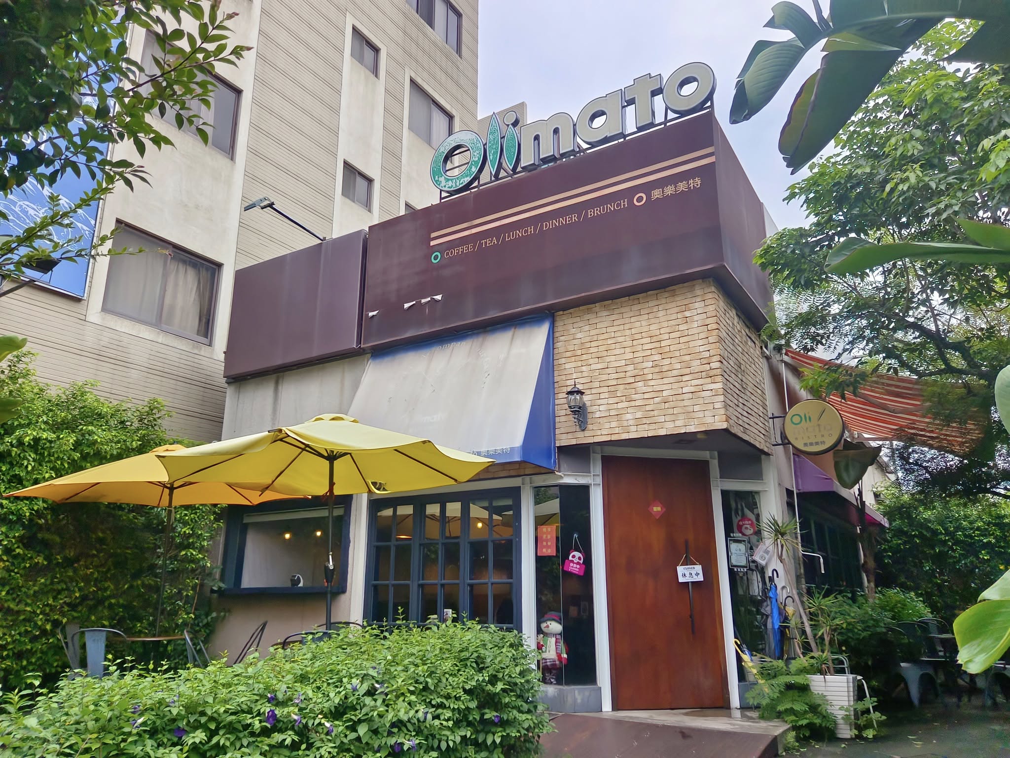 台中早午餐 | 奧樂美特,份量驚人,飲料無限續,聚餐首選好地方 奧樂美特