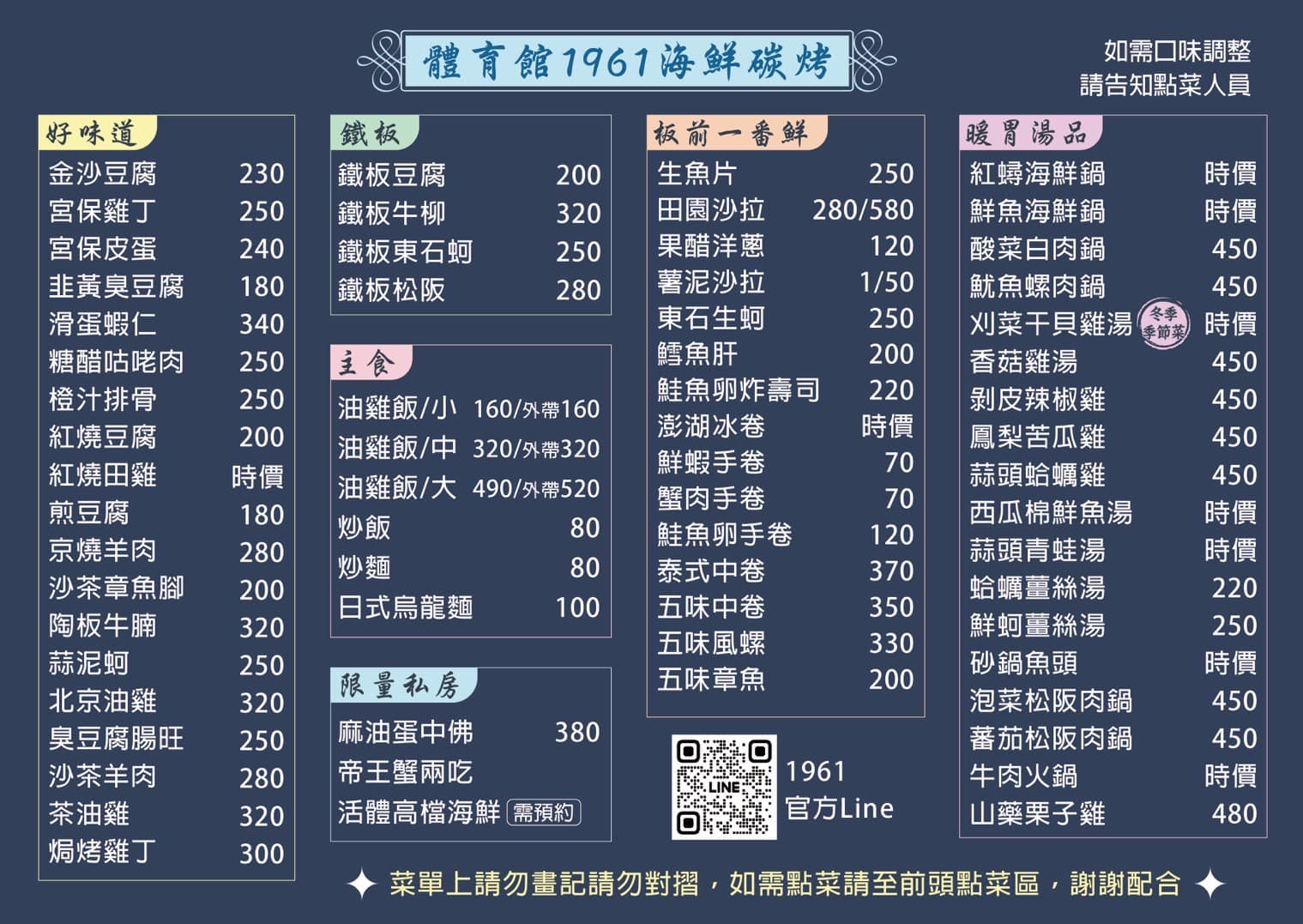 1961海鮮碳烤
