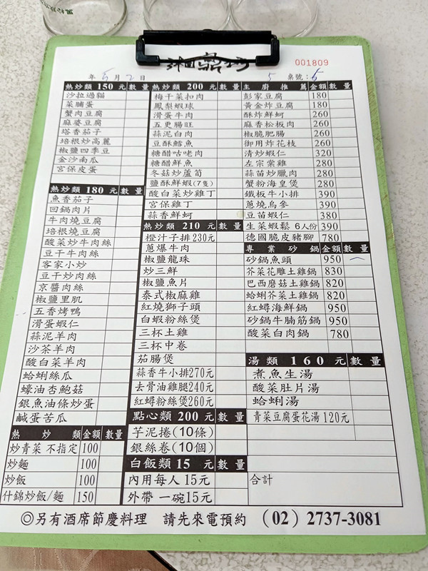 湘鼎坊
