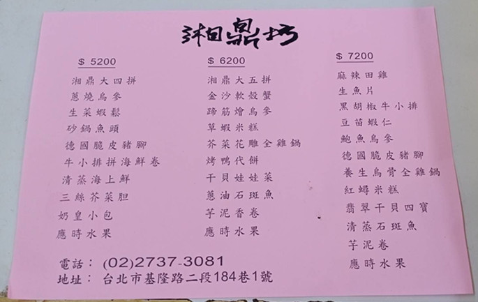 湘鼎坊