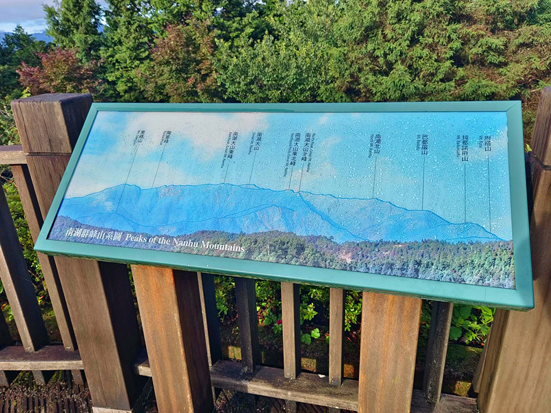 翠峰山屋