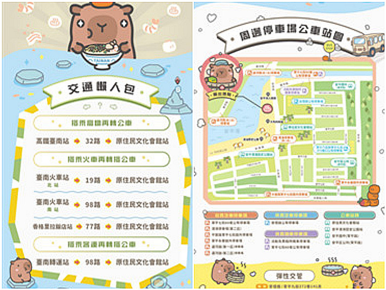 卡比胖拉