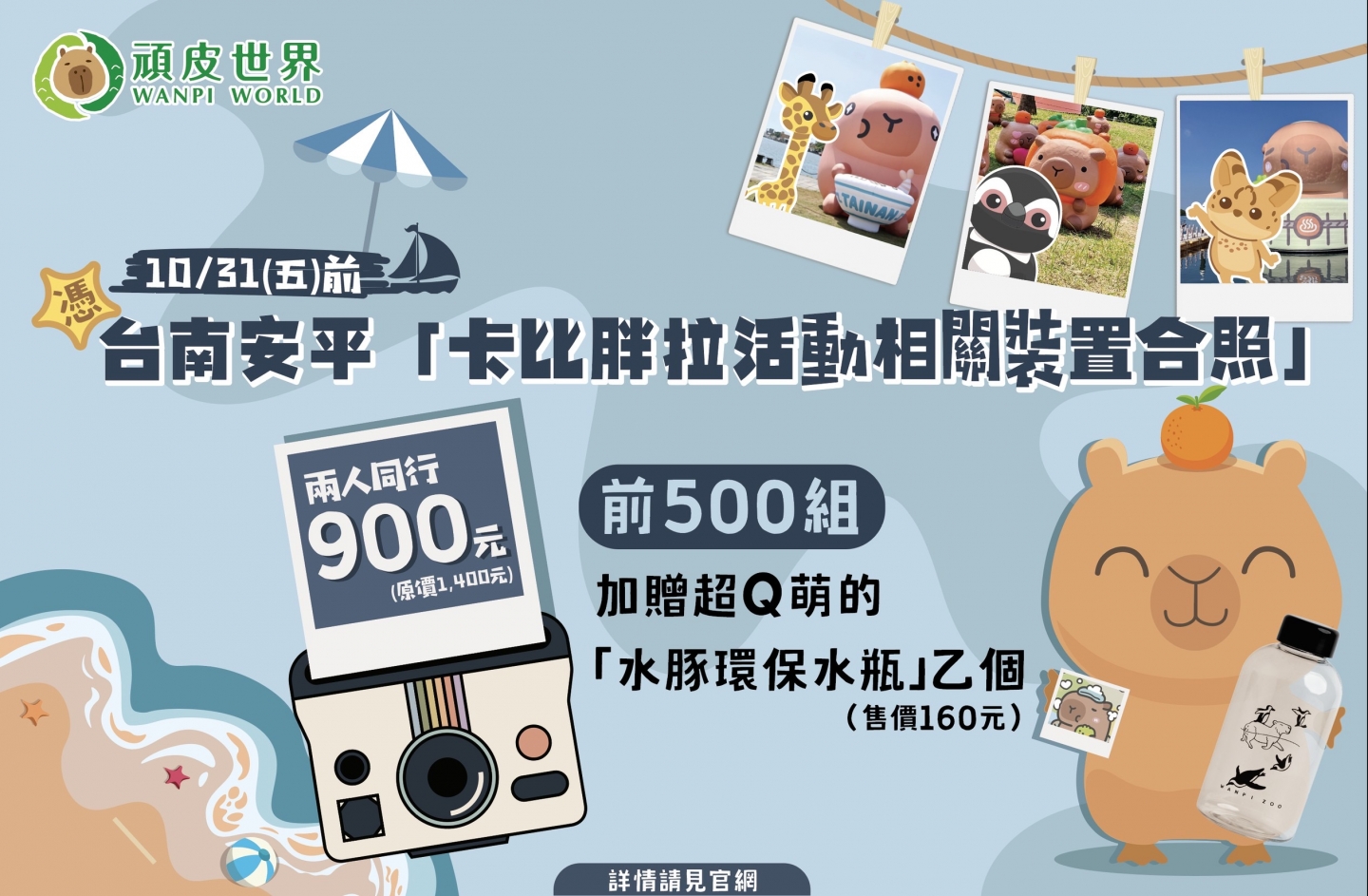 卡比胖拉