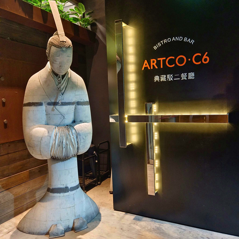 高雄駁二美食|典藏駁二餐廳ARTCO,藝術x美食的時尚餐酒館 典藏駁二餐廳ARTCO