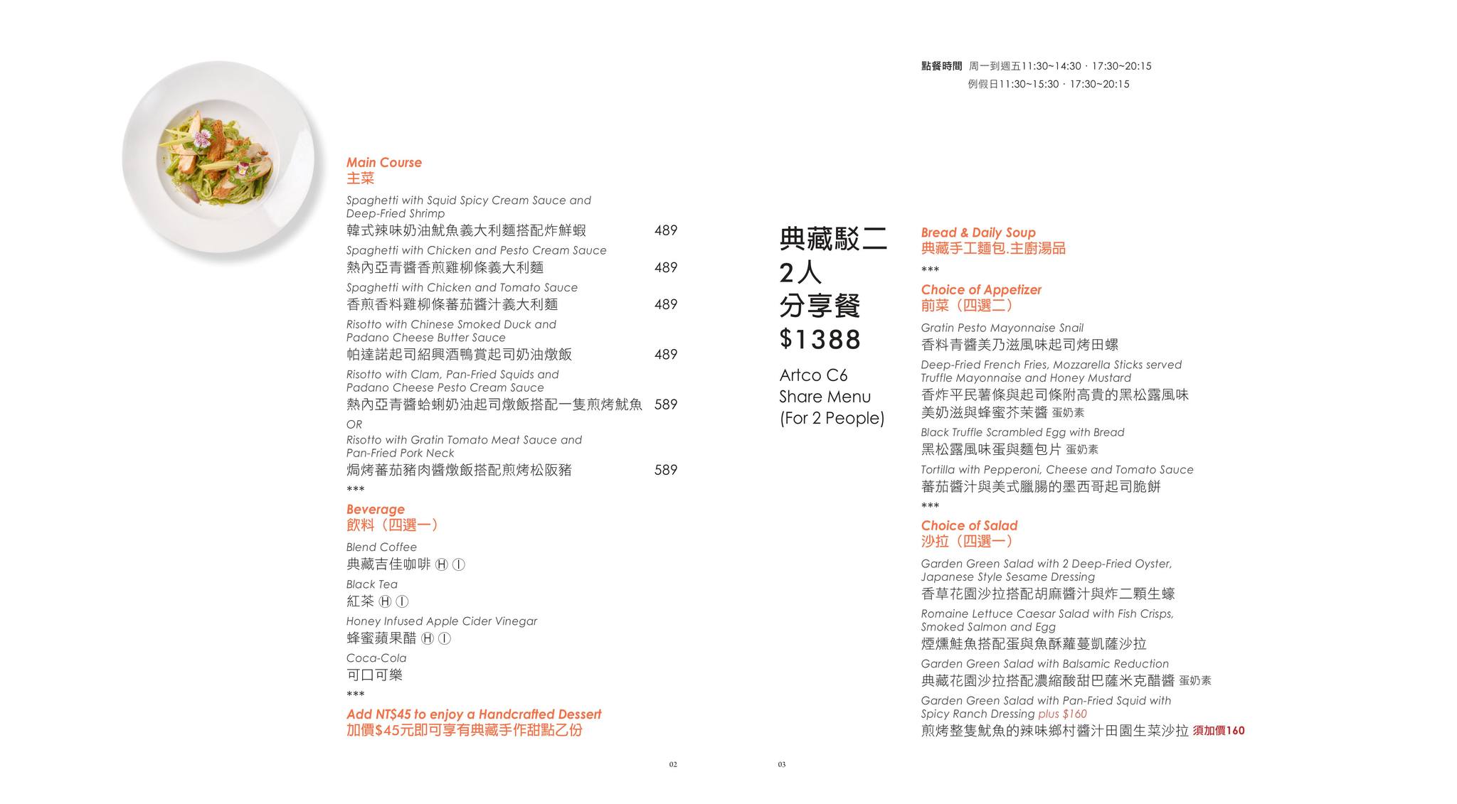 高雄駁二美食|典藏駁二餐廳ARTCO,藝術x美食的時尚餐酒館 典藏駁二餐廳ARTCO