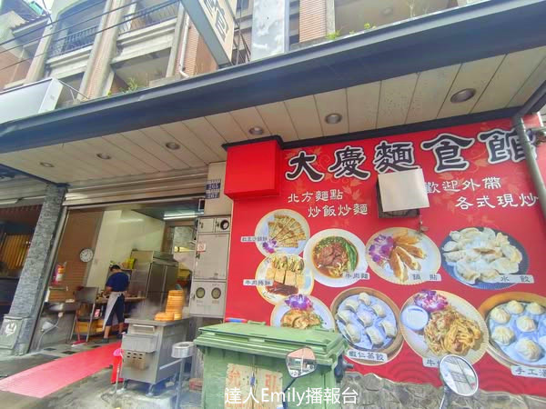 台中潭子美食｜大慶麵食館:不只麵食!在地人狂推打牙祭的好地方
