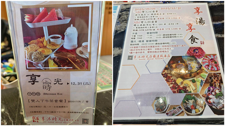 苗栗溫泉推薦|享沐時光莊園渡假酒店,撿到寶!一泊三食才$5500 享沐時光