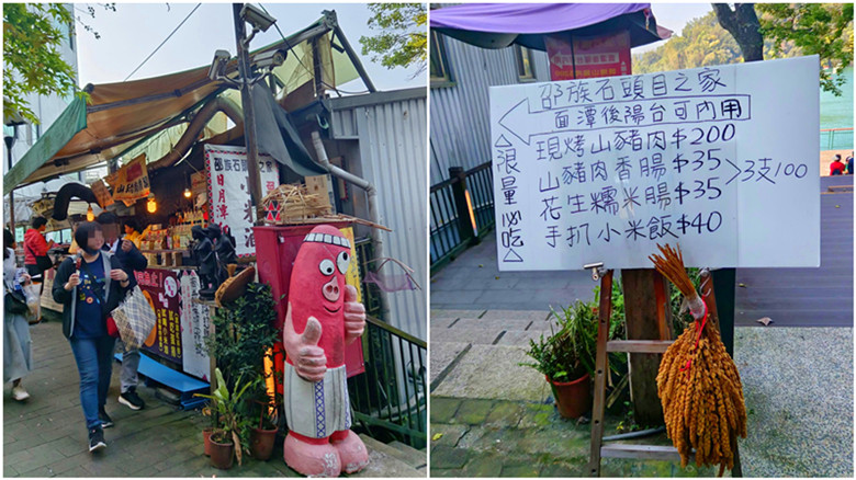 日月潭美食|伊達邵10攤小吃攻略,11月花火節這樣玩最過癮 日月潭美食