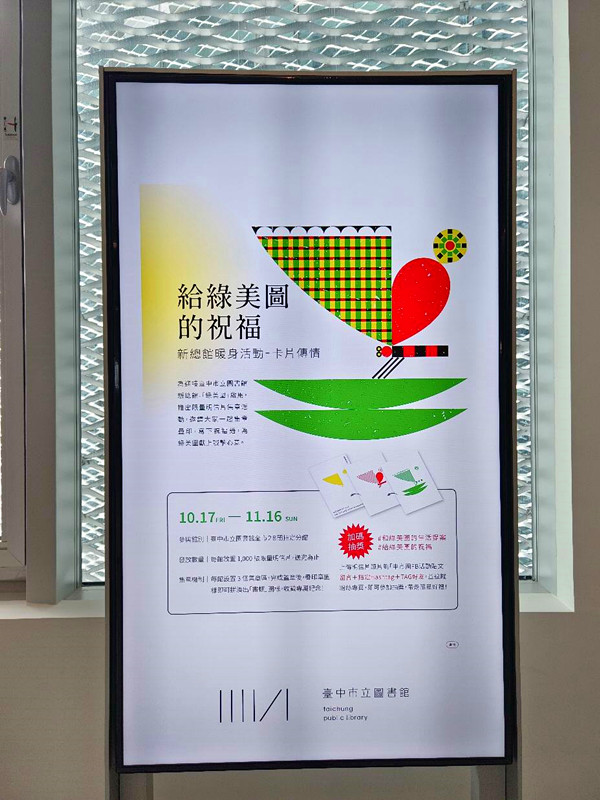 台中綠美圖開箱|全台首座圖書X美術館共構試營運,免費參觀搶先看! 綠美圖