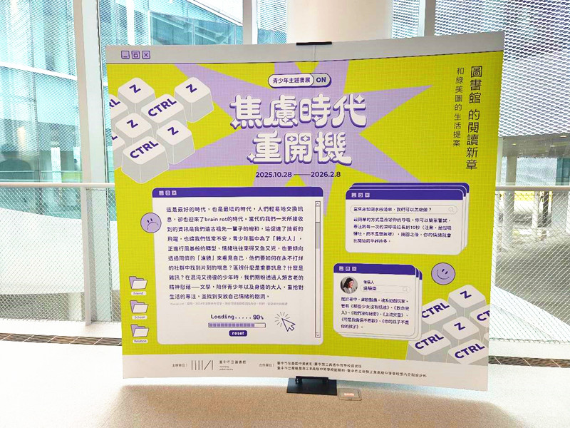 台中綠美圖開箱|全台首座圖書X美術館共構試營運,免費參觀搶先看! 綠美圖