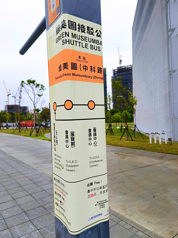 台中綠美圖開箱|全台首座圖書X美術館共構試營運,免費參觀搶先看! 綠美圖