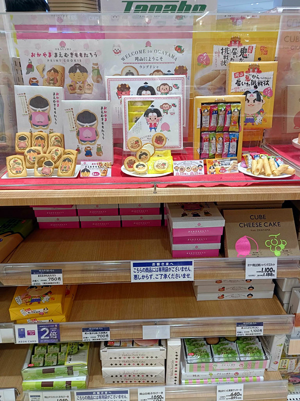 日本岡山必買|AEON永旺夢樂城逛街攻略,美食,藥妝和伴手禮 岡山AEON