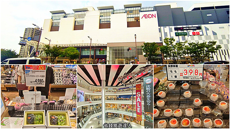 日本岡山必買｜AEON永旺夢樂城逛街攻略,美食,藥妝和伴手禮