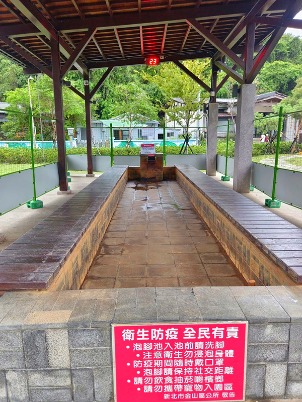 新北金山|免費泡黃金湯的好去處:中山溫泉公園&磺港公共浴池 中山溫泉公園