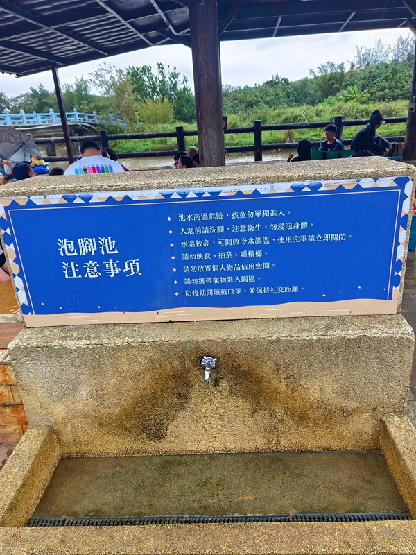 新北金山|免費泡黃金湯的好去處:中山溫泉公園&磺港公共浴池 磺港溫泉公共浴池