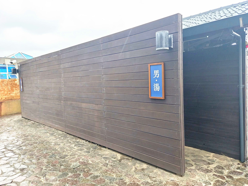 新北金山|免費泡黃金湯的好去處:中山溫泉公園&磺港公共浴池 磺港溫泉公共浴池