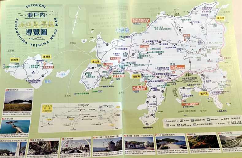 日本四國|搭夢幻渡輪帶你暢遊瀨戶內海與小豆島,還有世界最窄海峽 小豆島導覽圖