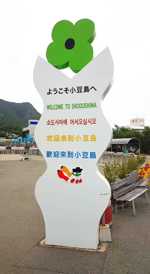 日本四國必訪|小豆島滿滿希臘風情,騎飛天掃把,變身魔女宅急便! 小豆島