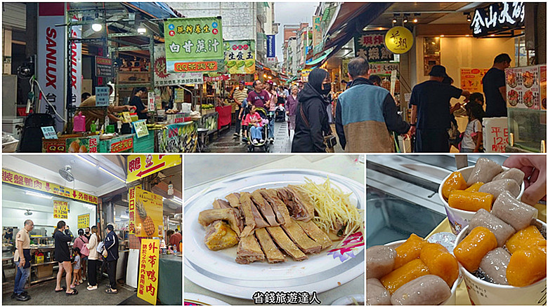 金山老街美食｜15家必吃清單,金包里鴨肉,芋圓王,吃到滿載而歸