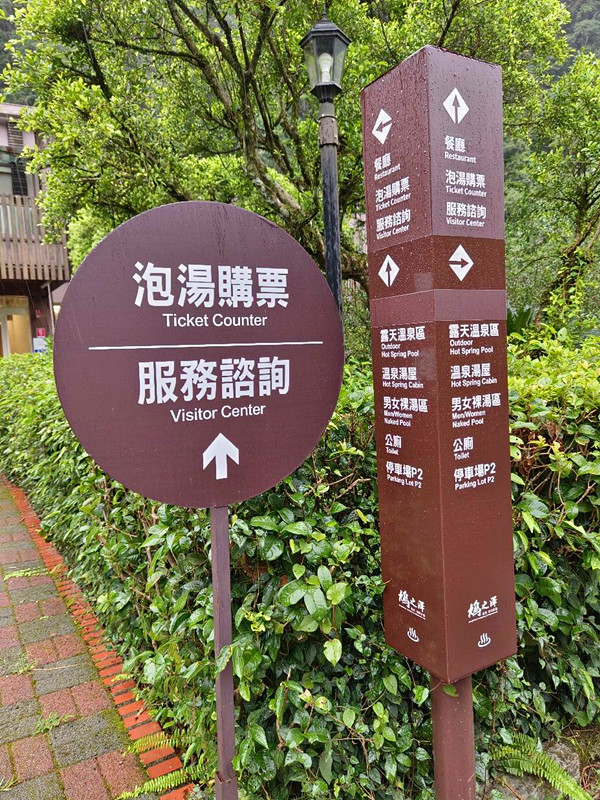 宜蘭太平山|鳩之澤溫泉石頭湯池,溫泉煮蛋,山毛櫸步道一次滿足 鳩之澤溫泉