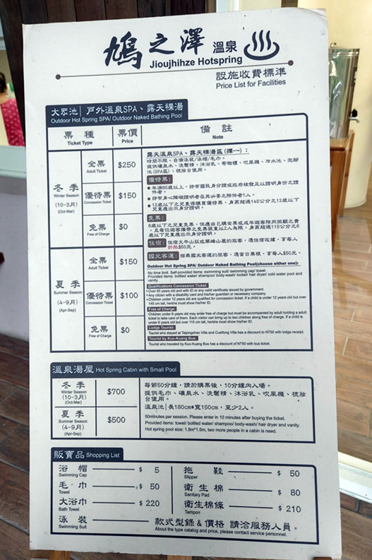 宜蘭太平山|鳩之澤溫泉石頭湯池,溫泉煮蛋,山毛櫸步道一次滿足 鳩之澤溫泉