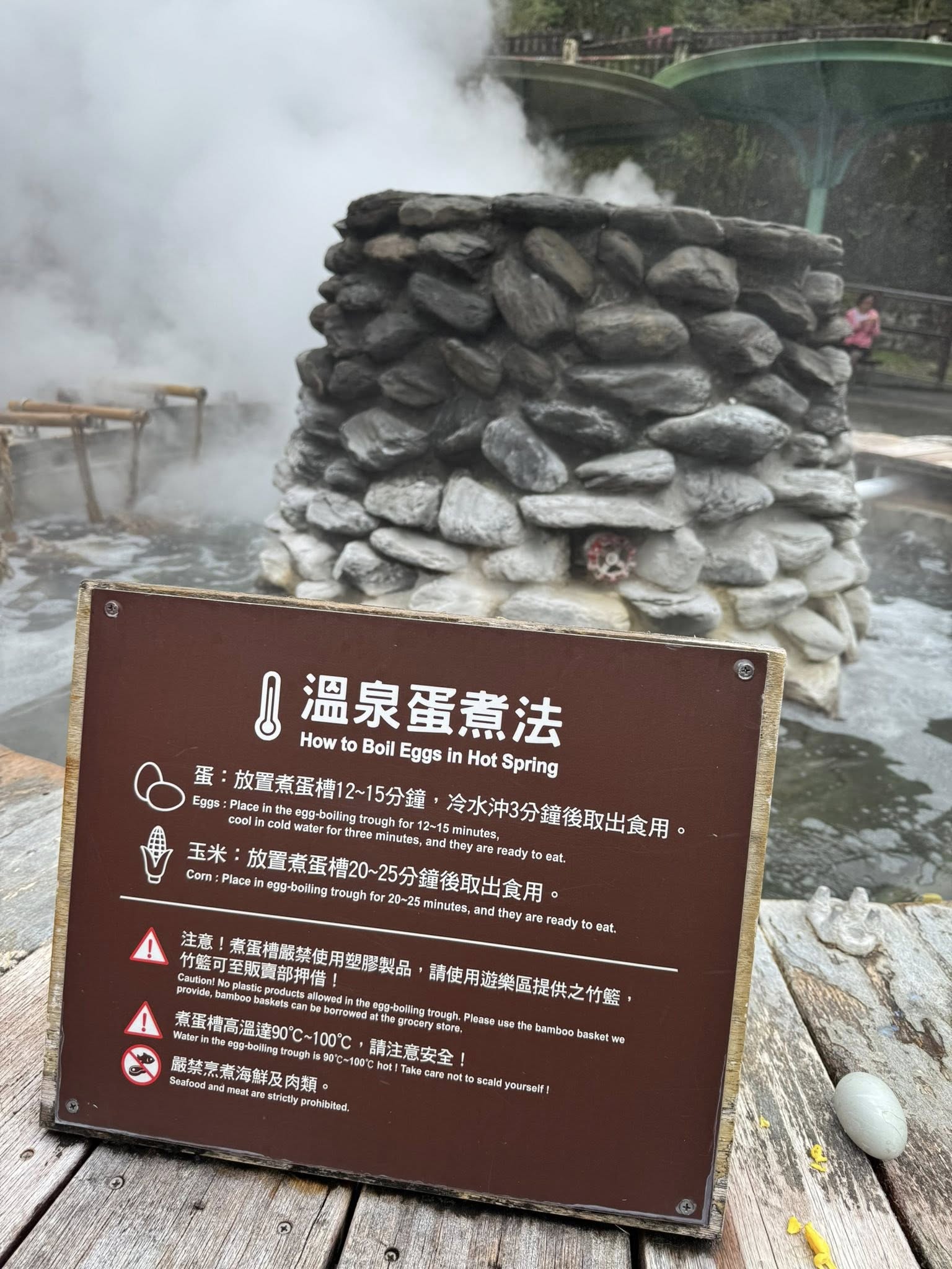 宜蘭太平山|鳩之澤溫泉石頭湯池,溫泉煮蛋,山毛櫸步道一次滿足 鳩之澤溫泉