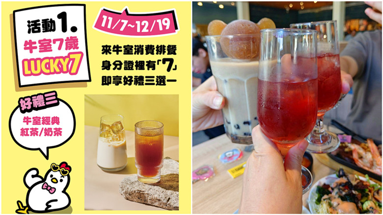 牛室炙燒牛排崇德洲際店