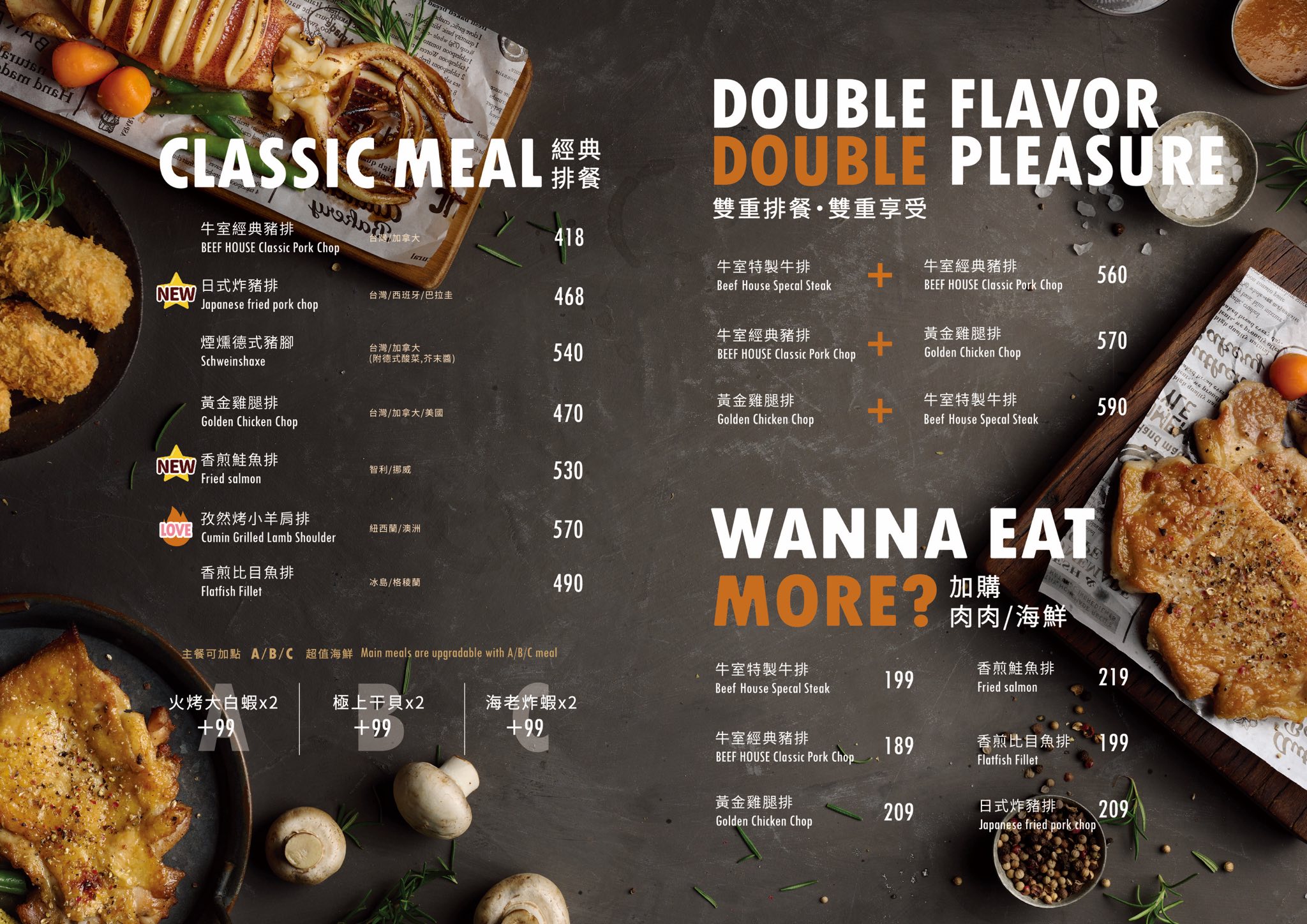 牛室炙燒牛排菜單