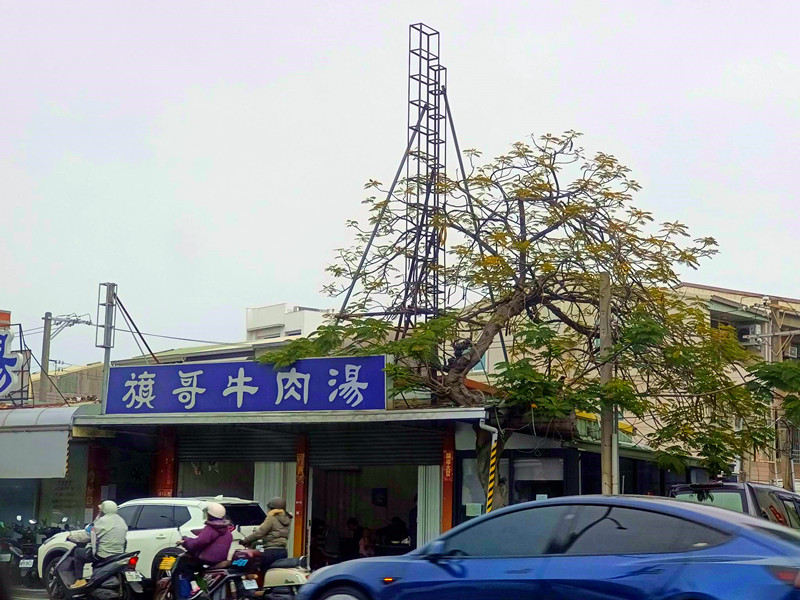 台南美食|旗哥牛肉湯,免費肉燥飯俗又大碗,附設停車場免煩惱 旗哥牛肉湯