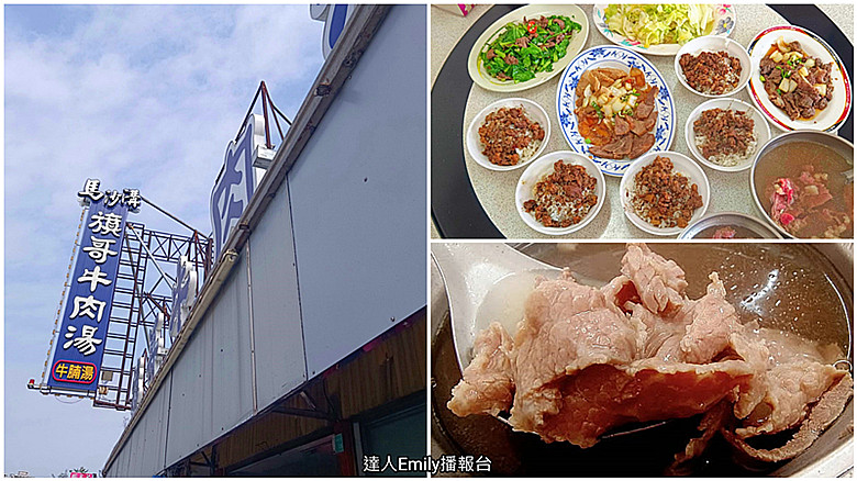台南美食|旗哥牛肉湯,免費肉燥飯俗又大碗,附設停車場免煩惱 旗哥牛肉湯