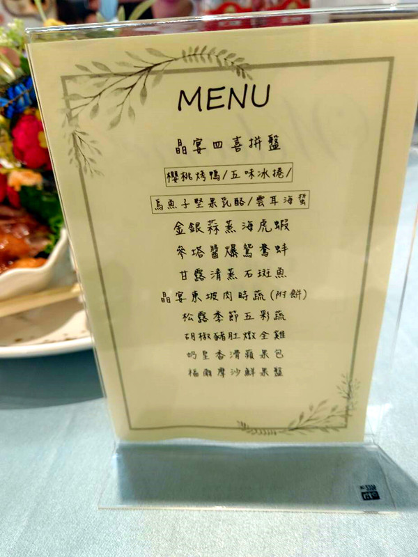 台北美食 | 晶宴會館民權館:食尚玩家2025自媒體大會,伴手禮滿載而歸 晶宴會館民權館
