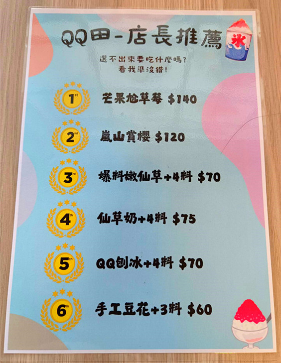 台中甜湯|QQ田大義店:炙燒焦糖豆花,燒仙草和各式燉奶暖心登場 QQ田甜品工坊大義店