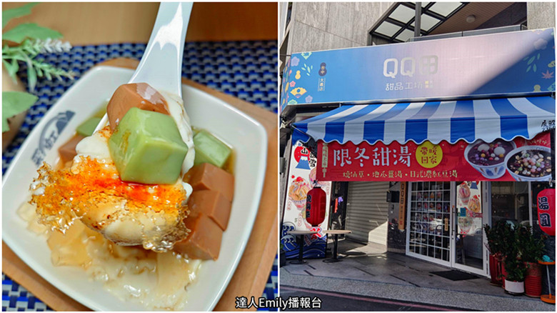 台中甜湯｜QQ田大義店:炙燒焦糖豆花,燒仙草和各式燉奶暖心登場