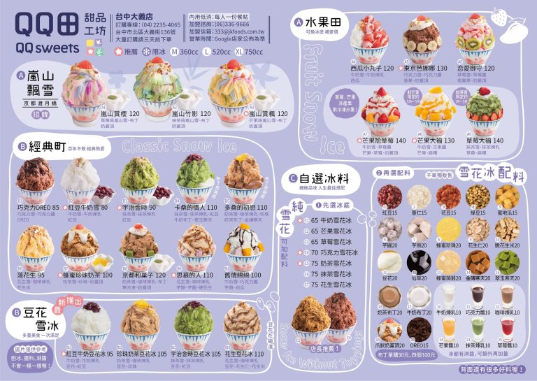 台中甜湯|QQ田大義店:炙燒焦糖豆花,燒仙草和各式燉奶暖心登場 QQ田甜品工坊大義店菜單