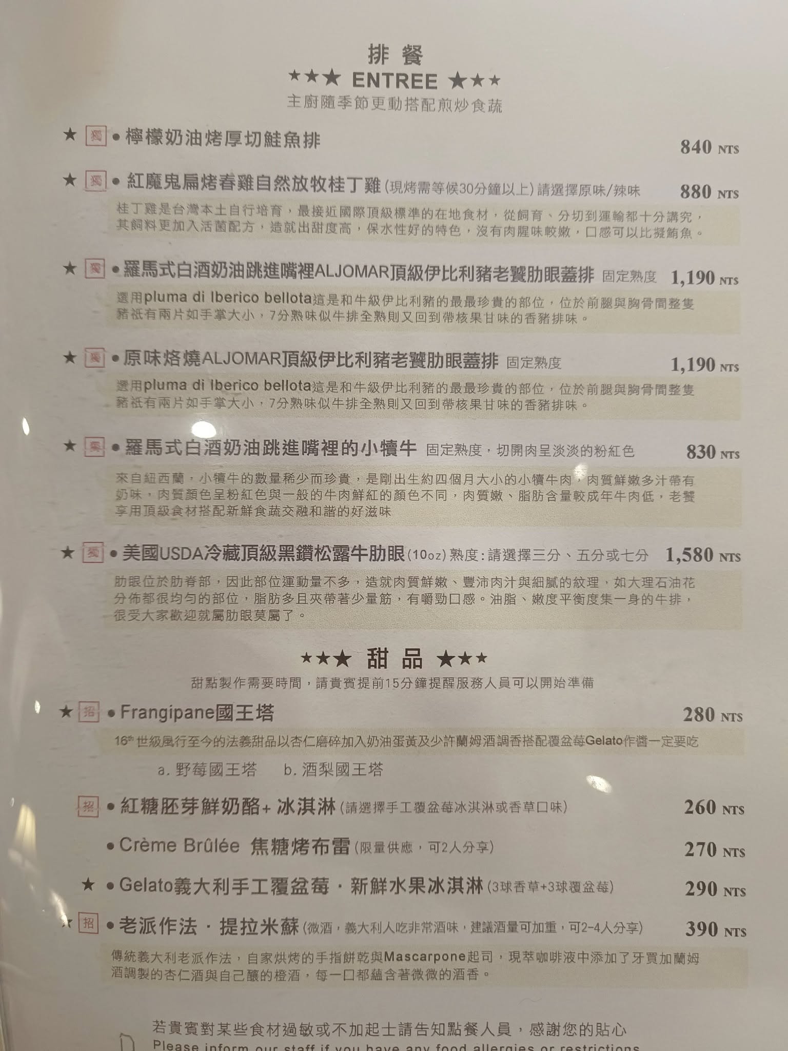 Bacitali小義大利