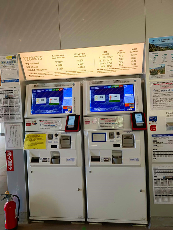 寒霞溪纜車|小豆島必訪紅葉秘境,觀景台,美景美食一次滿足 寒霞溪纜車