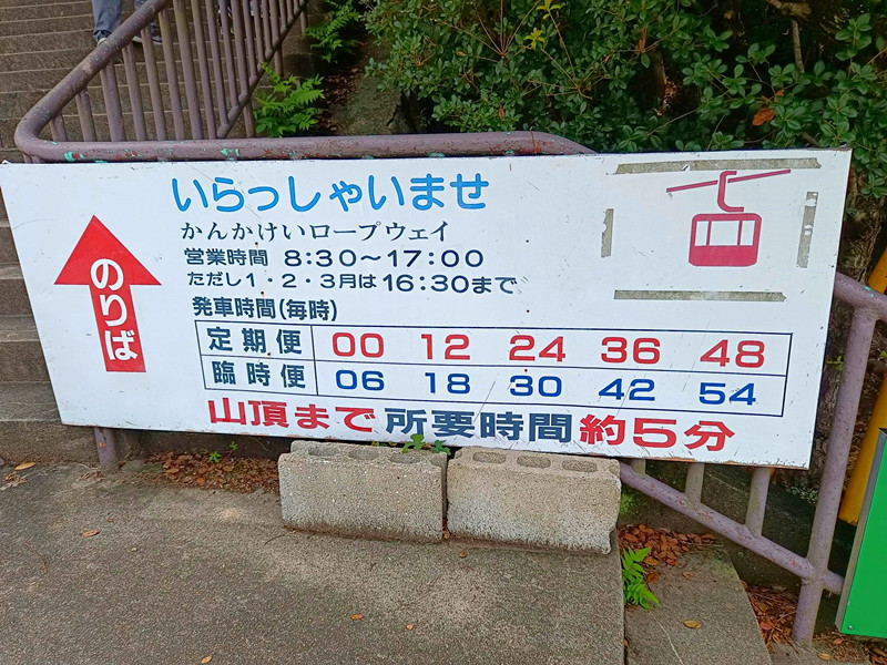 寒霞溪纜車|小豆島必訪紅葉秘境,觀景台,美景美食一次滿足 寒霞溪纜車