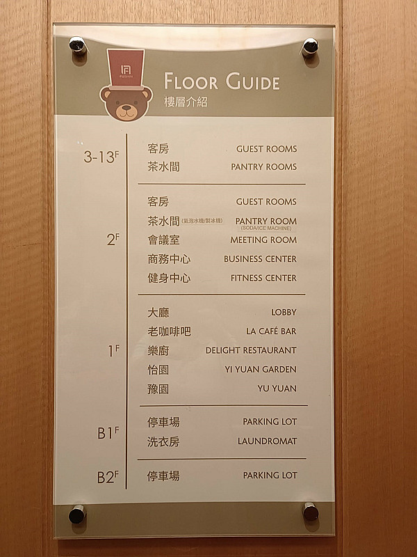 台北富信大飯店