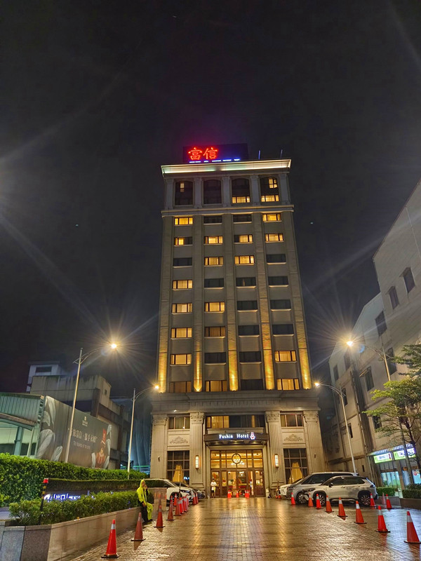 台北富信大飯店