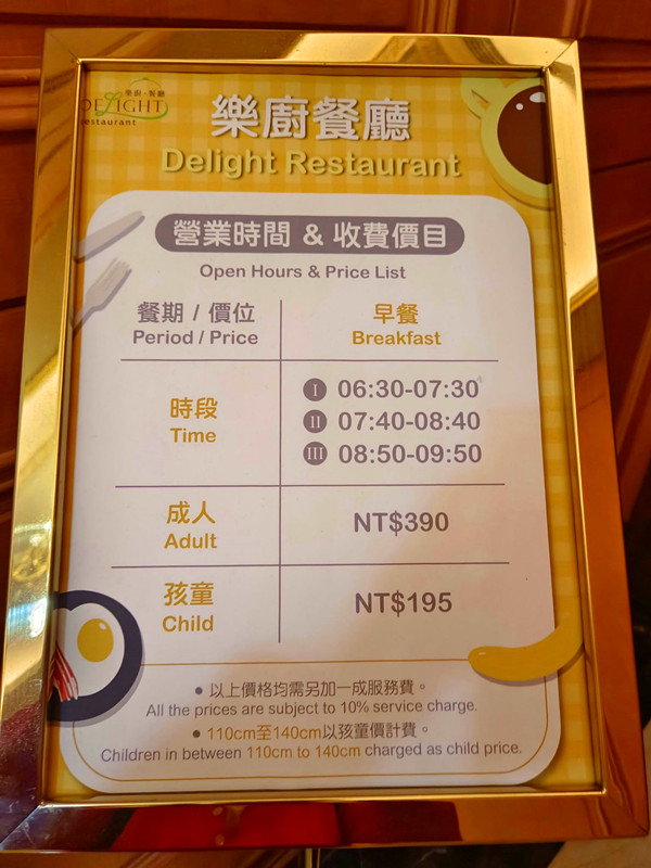 台北富信大飯店