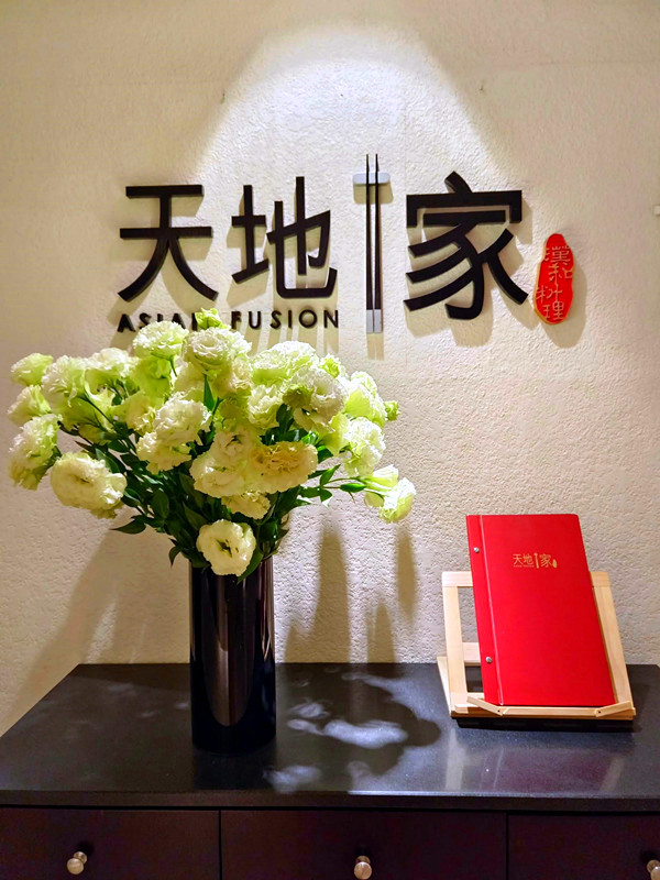 台中吃到飽|天地一家中餐廳,熱炒港點火鍋,美味又可爽吃2.5小時 天地一家中餐廳